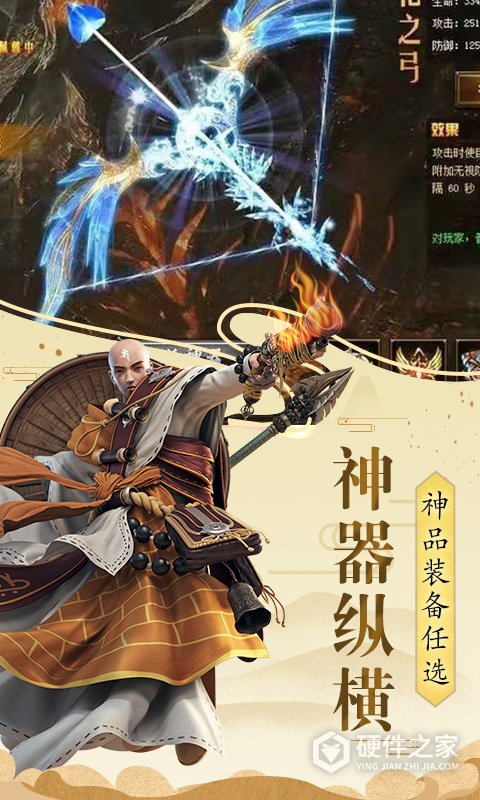 伏魔录