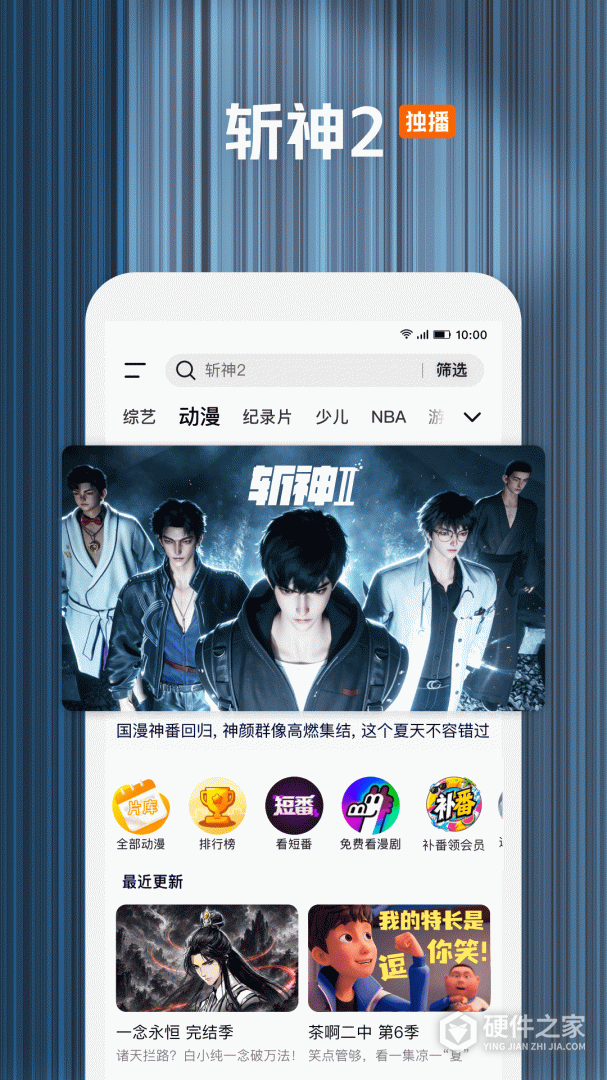 腾讯视频最新版
