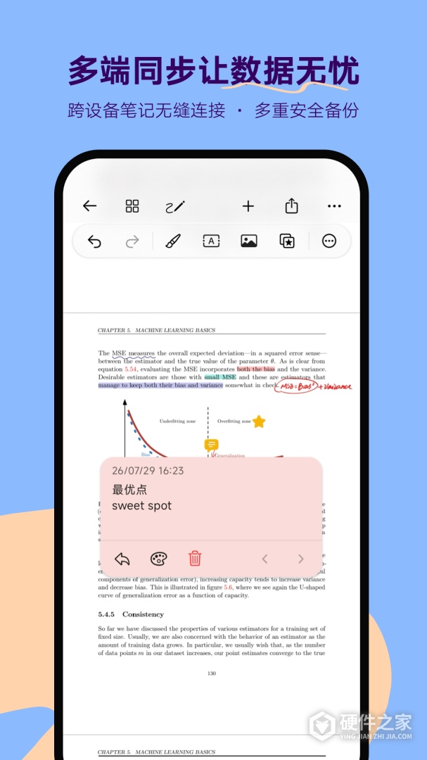 Notein一笔记