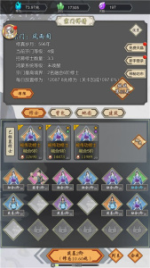 道友合成器破解版