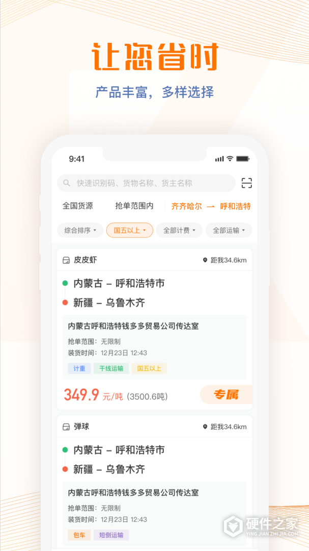 荣程智运