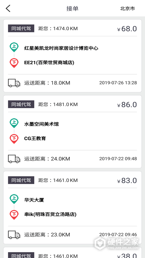 一代驾