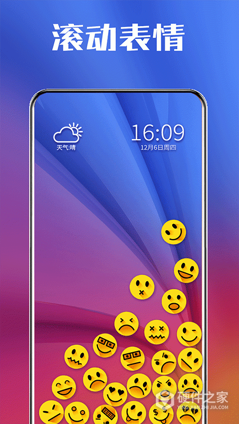 滚动图标app
