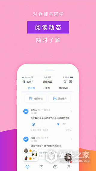 攀登阅读官方版
