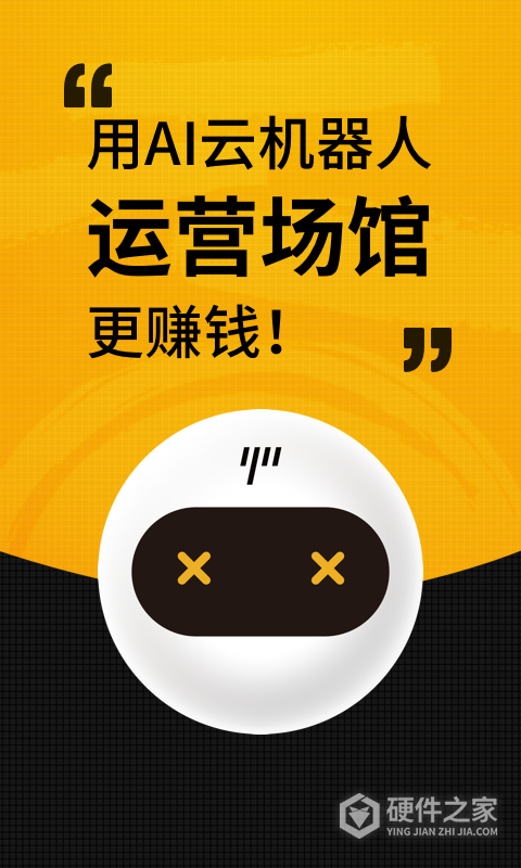 羽约场馆app
