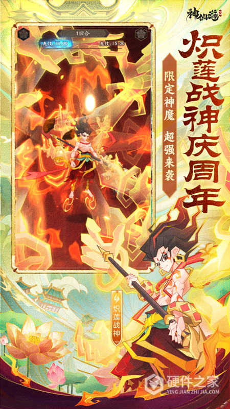 神仙道3最新版