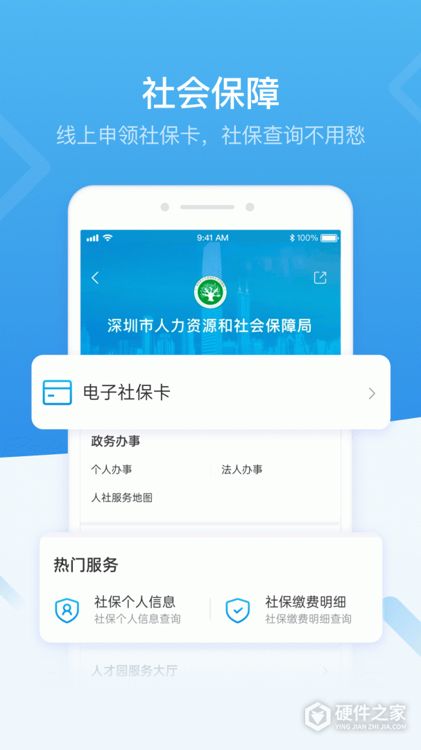 i深圳