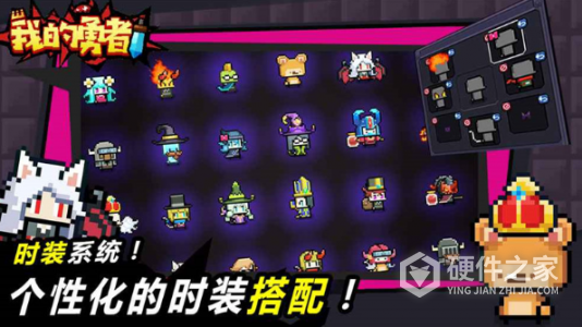 我的勇者公益服