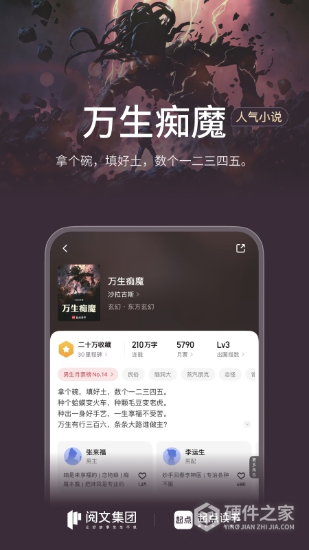 起点读书