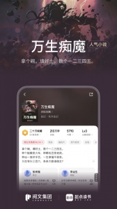 起点读书