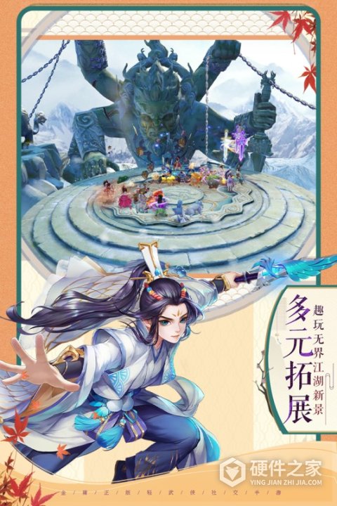 神雕侠侣2(悬赏江湖录)