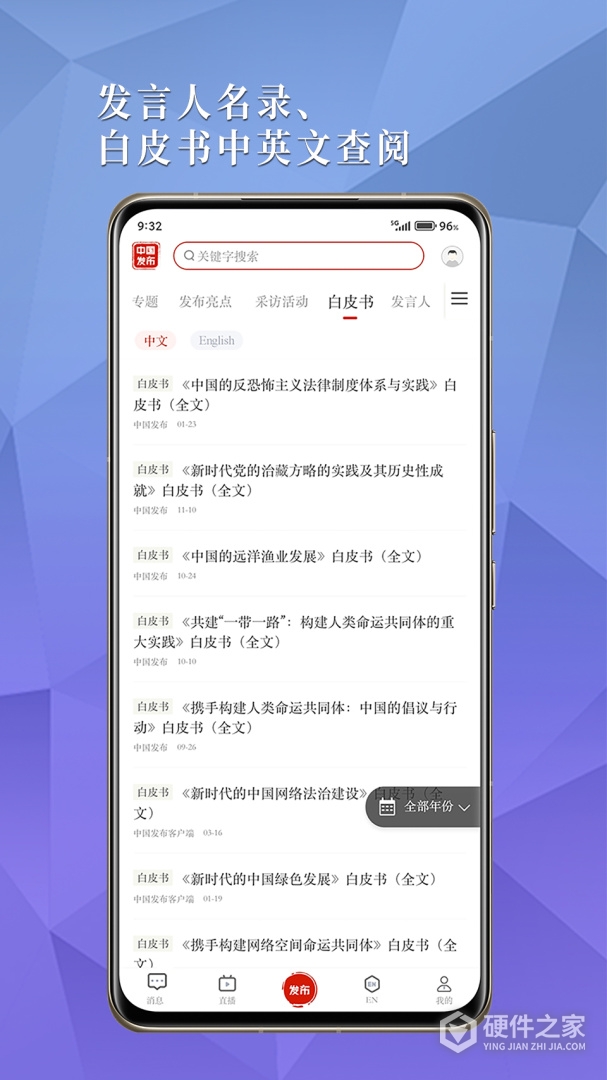 中国发布