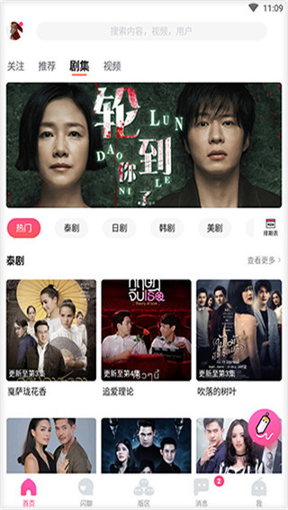 哈哩哈哩高清版