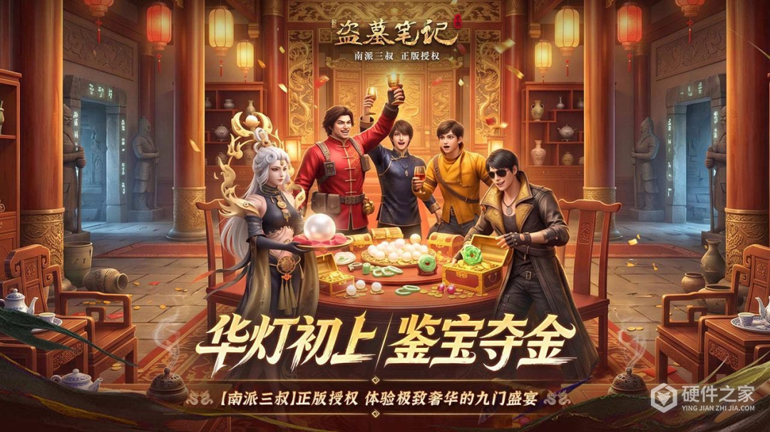 新盗墓笔记