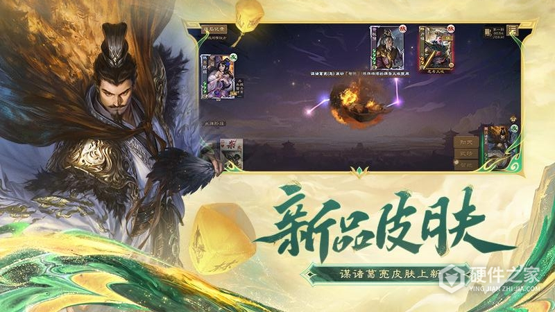 三国杀OL互通版