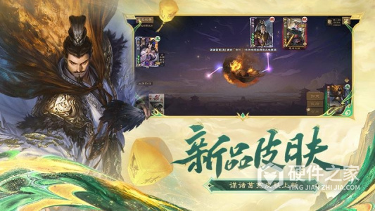 三国杀OL互通版