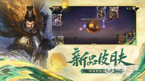 三国杀OL互通版