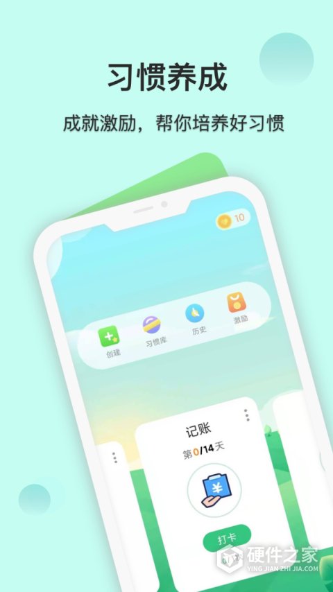 自律养成app
