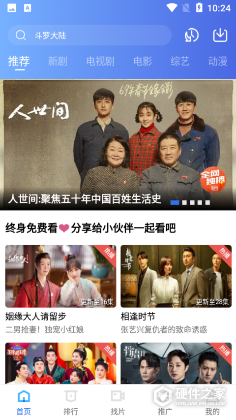 大海视频tv版