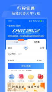 国铁吉讯