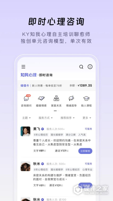 月食app