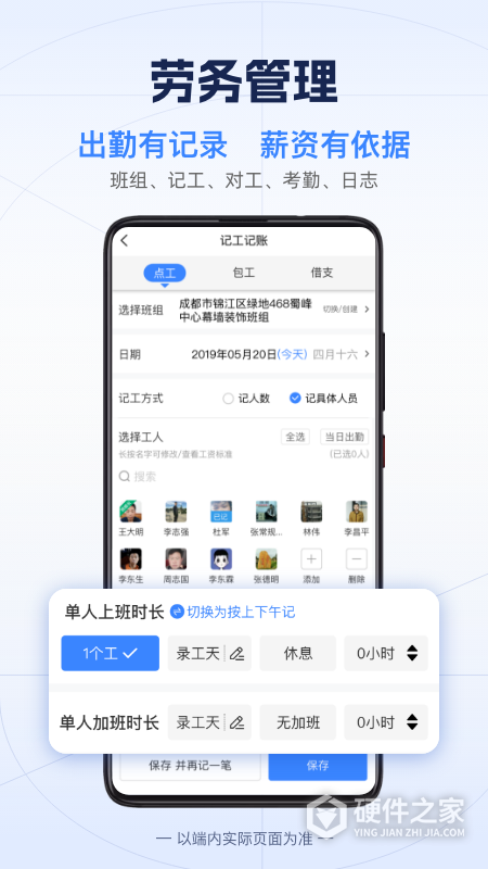 吉工宝