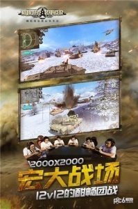 巅峰坦克网易版