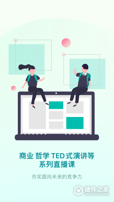 少年商学院