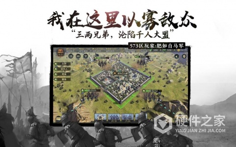 率土之滨(百家社全服上线)