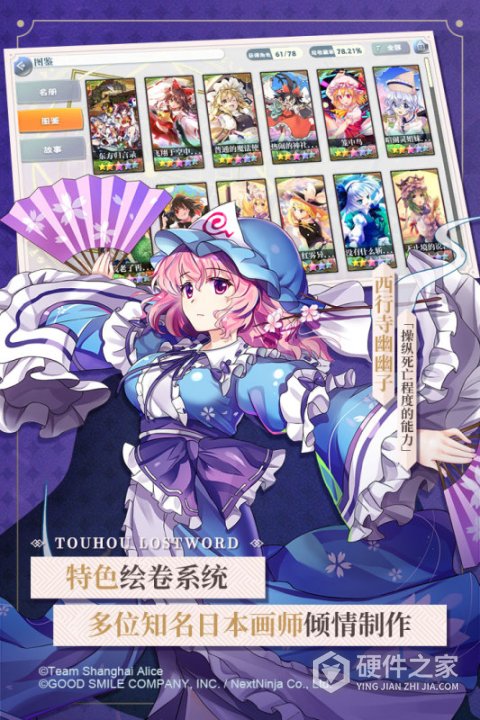 东方归言录外服