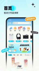 闪动校园