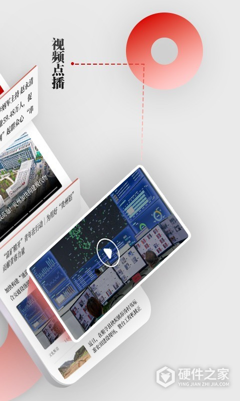 天眼新闻