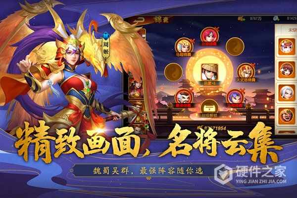 三国杀名将传官服