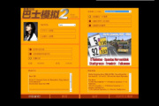 巴士模拟2缺少d3dx9.dll文件无法启动怎么办