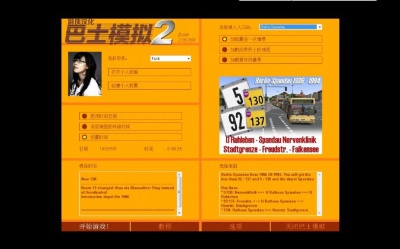 巴士模拟2缺少d3dx9.dll文件无法启动怎么办
