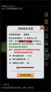 掌门霸图