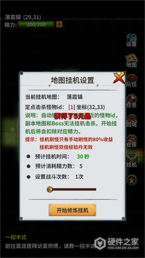 掌门霸图官方版