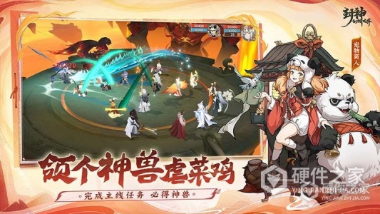 封神幻想世界安卓版