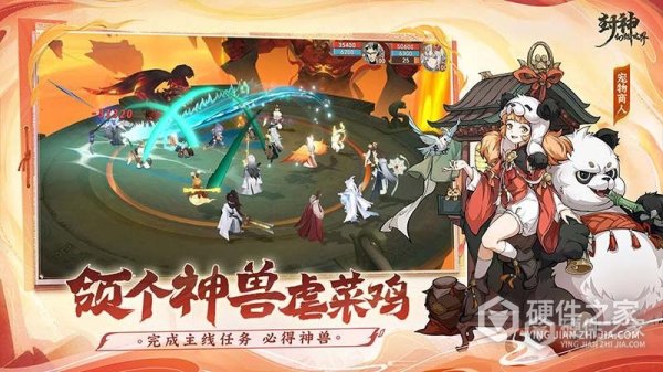 封神幻想世界安卓版