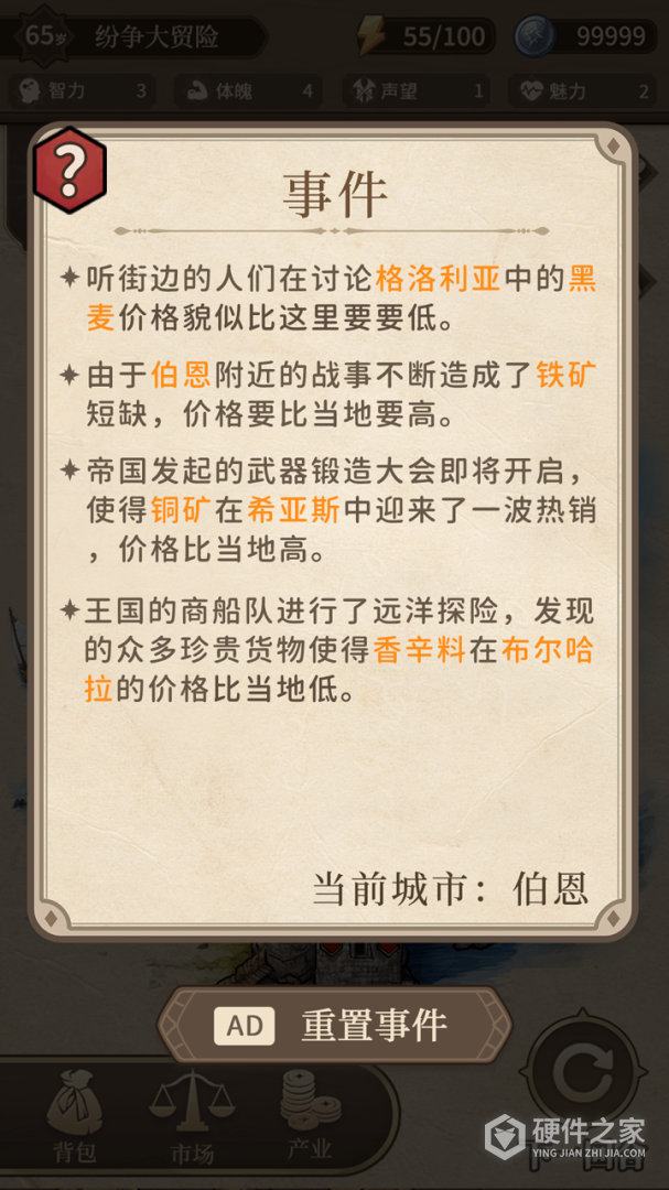 纷争法则大贸险