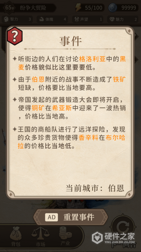 纷争法则大贸险