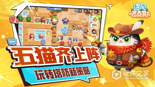 遇见喵克斯手机版