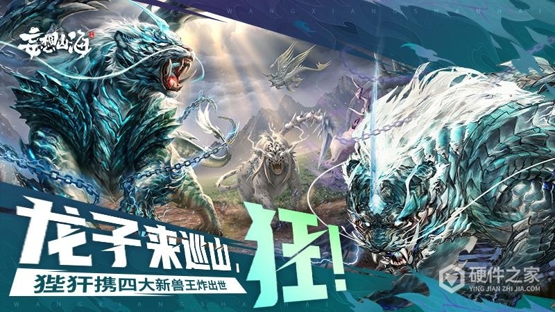 妄想山海体验服