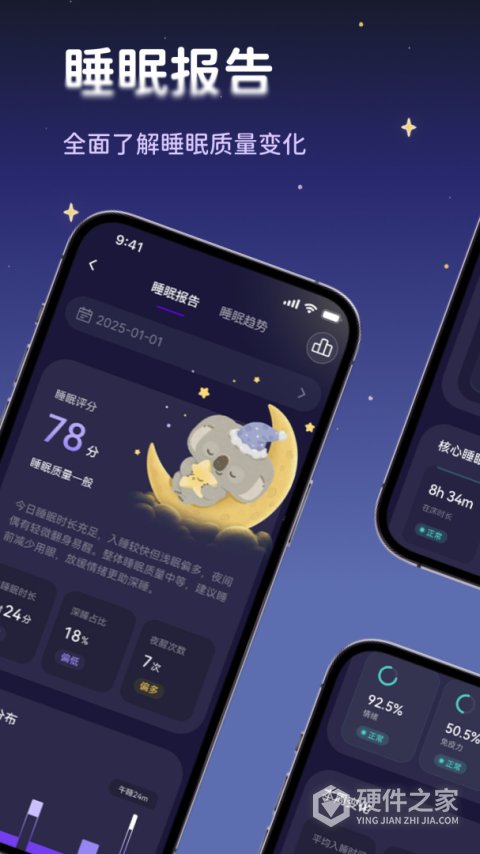 考拉睡眠app