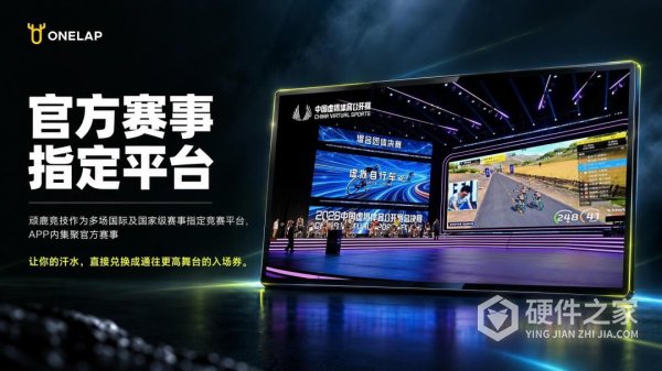 顽鹿竞技app