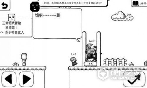 正常的大冒险中文版