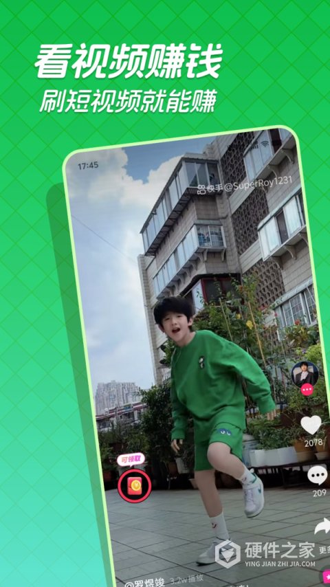 快领红包短视频App
