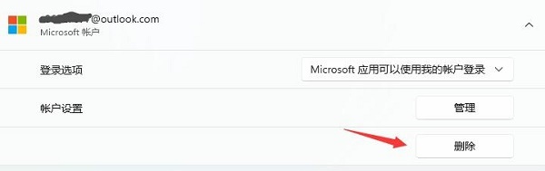win11账户删除方法