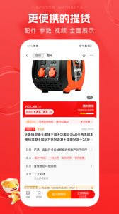 锐锢商城