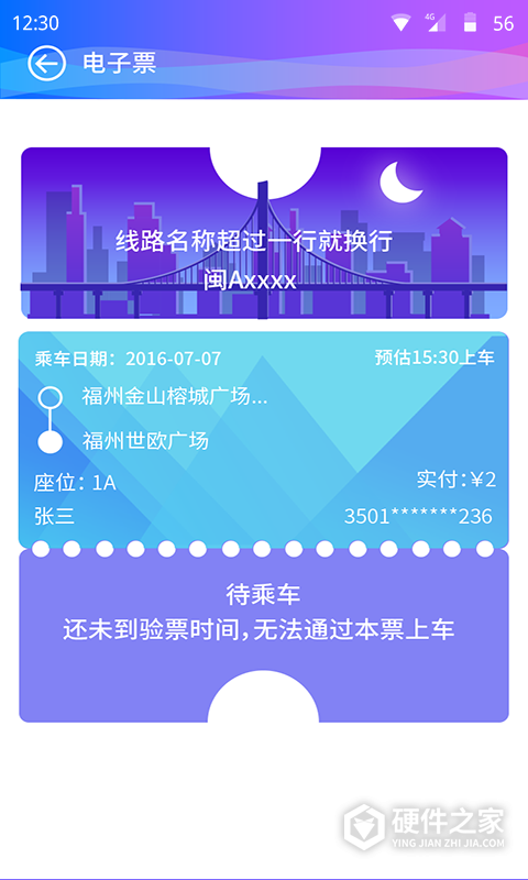 巴士门